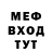 Меф мяу мяу мука Daria Tess