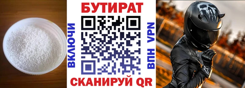 БУТИРАТ GHB  где купить наркоту  omg ссылка  Выкса 