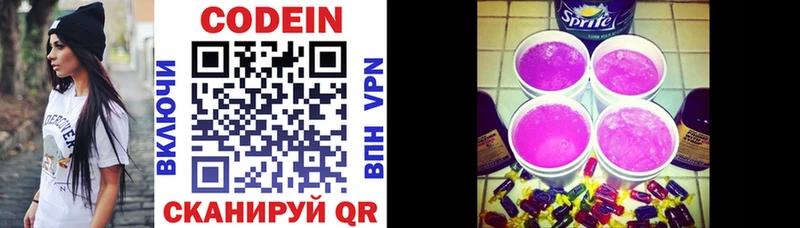 Codein Purple Drank  МЕГА вход  Выкса  что такое  