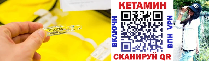 хочу   Выкса  Кетамин VHQ 
