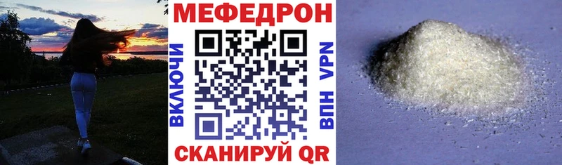Мефедрон мяу мяу  Выкса 